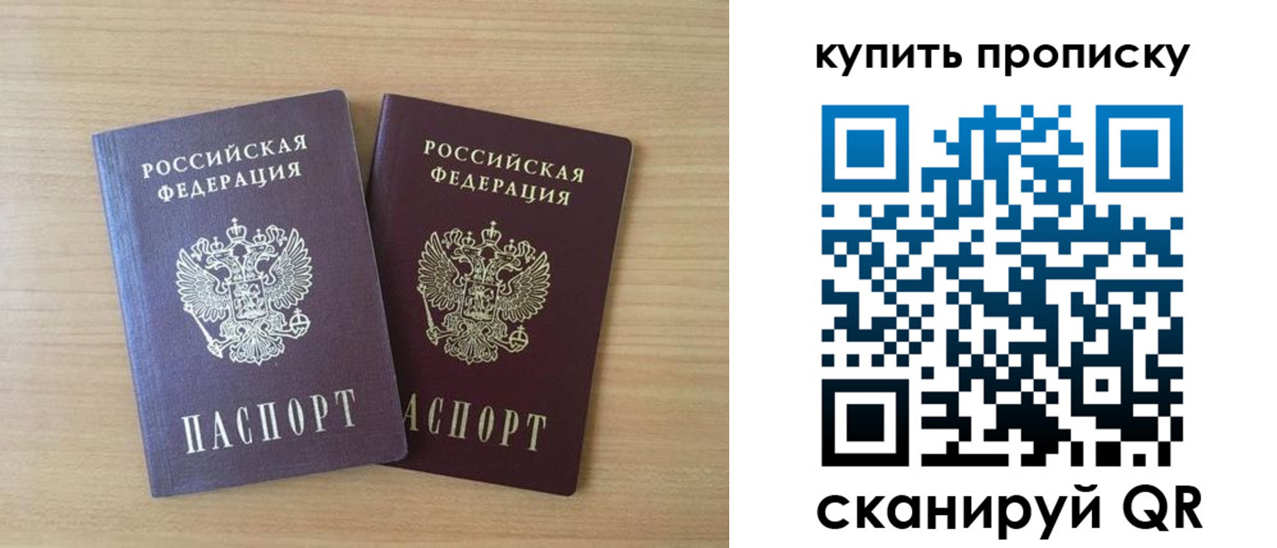 временная регистрация гарантия в Новом Уренгое
