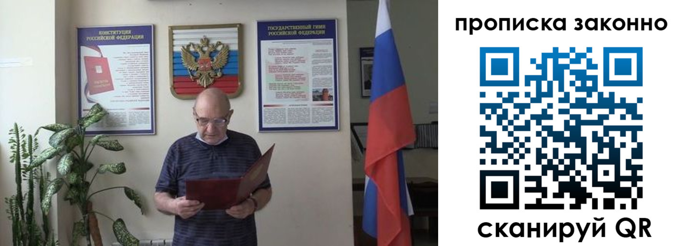 прописка ребенка в Новом Уренгое