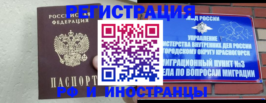 пропишу в квартире в Новом Уренгое