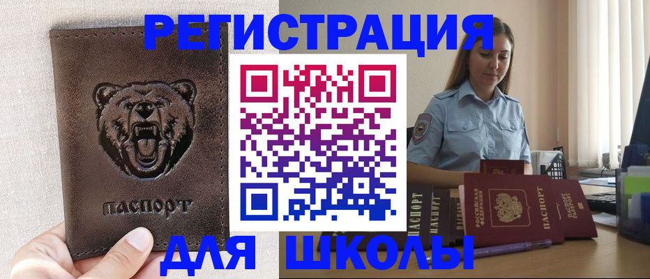 прописка для работы в Новом Уренгое
