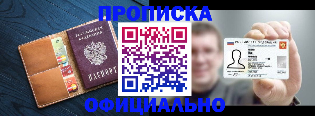 временная регистрация собственник в Новом Уренгое
