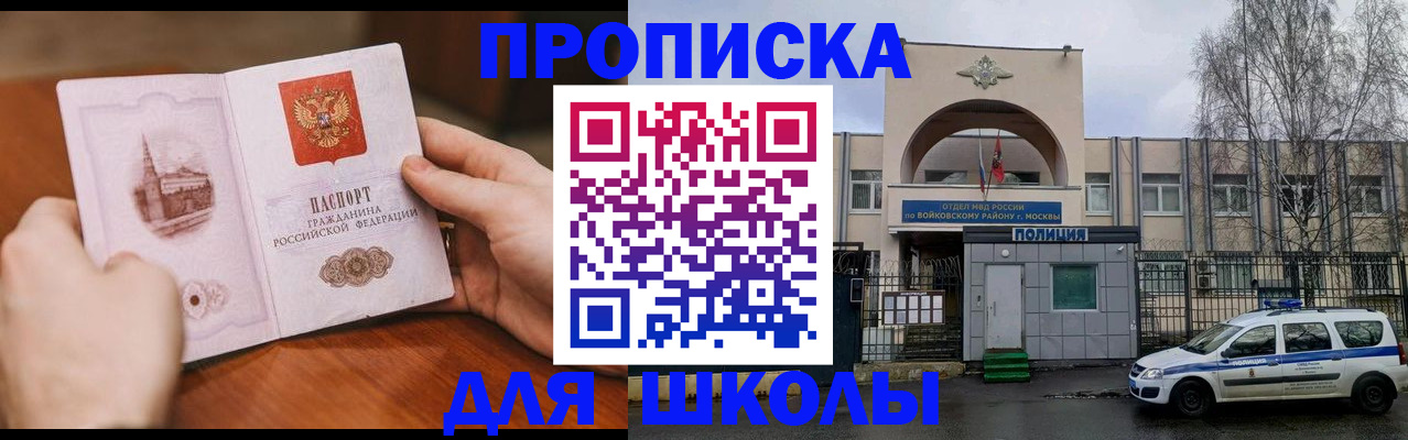 прописка паспорт в Новом Уренгое