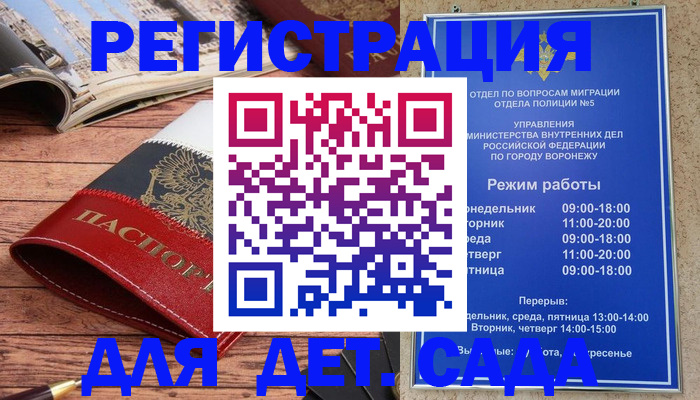 прописка законно в Новом Уренгое