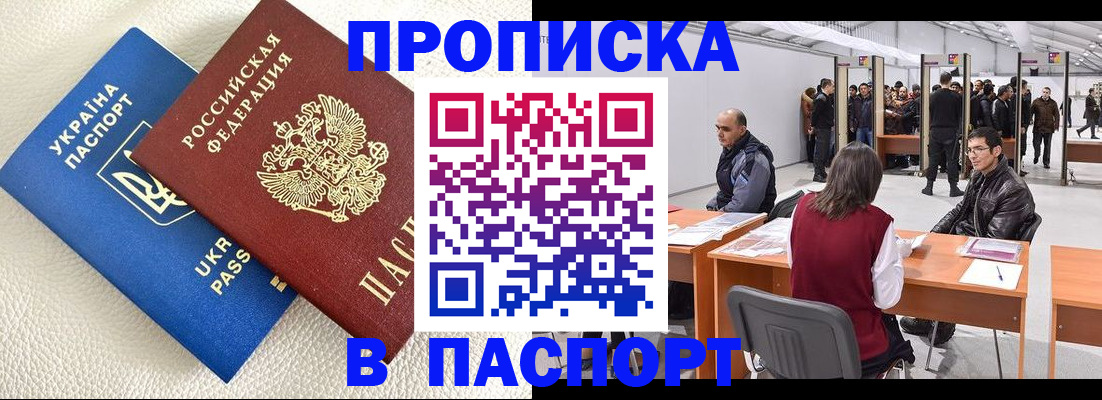 временная регистрация адрес в Новом Уренгое