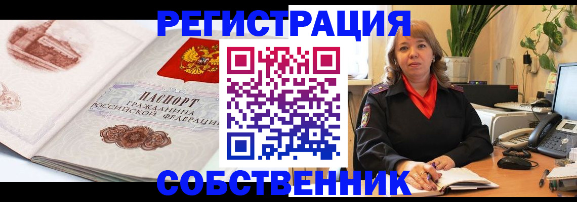 регистрация в Новом Уренгое