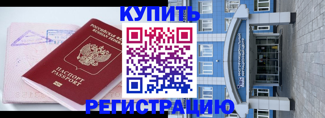 регистрация в Новом Уренгое